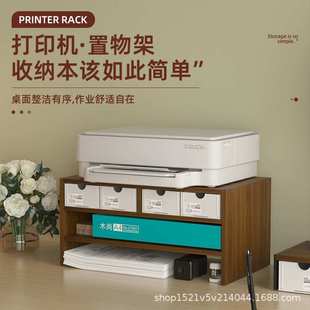 办公厅台面双层打印机置物架柜台桌面A4纸收纳架整理架打印机底座