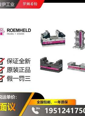 德国原装罗姆希特ROE MHELD供应,Artikel-Nr.0354-004