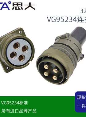 美军标 CA3106A32-7SZF80RES 35PIN 针孔插头座 卡扣连接 抗震动
