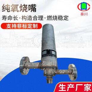 化铁炉纯氧烧嘴 风冷水冷都可设计 冶炼煅烧纯氧燃烧器