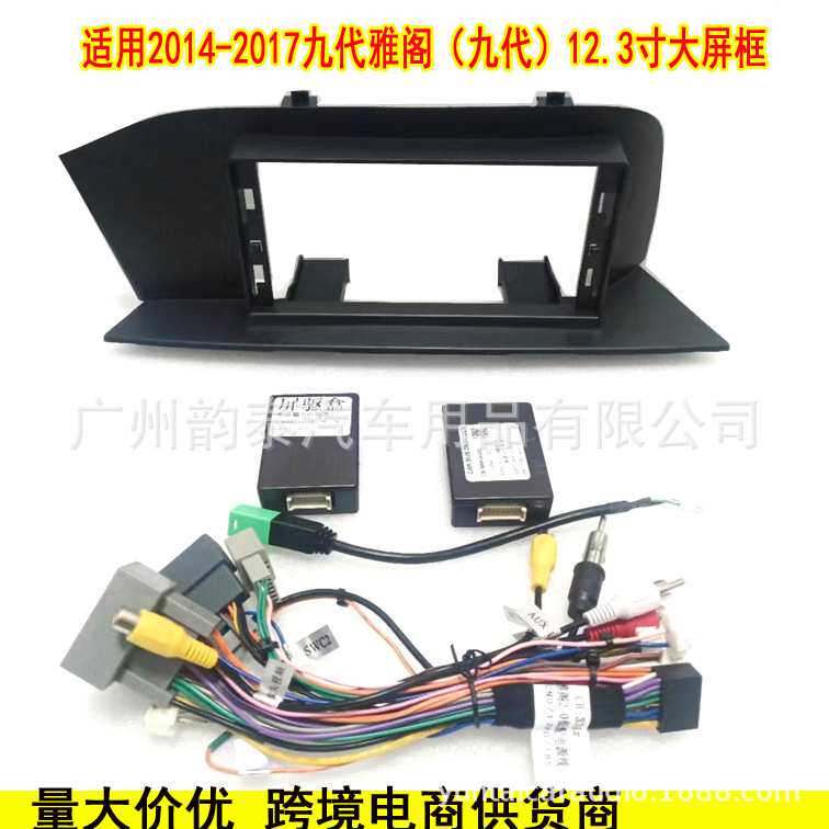 适用14-17款本田雅阁9代 Honda Accord 安卓导航