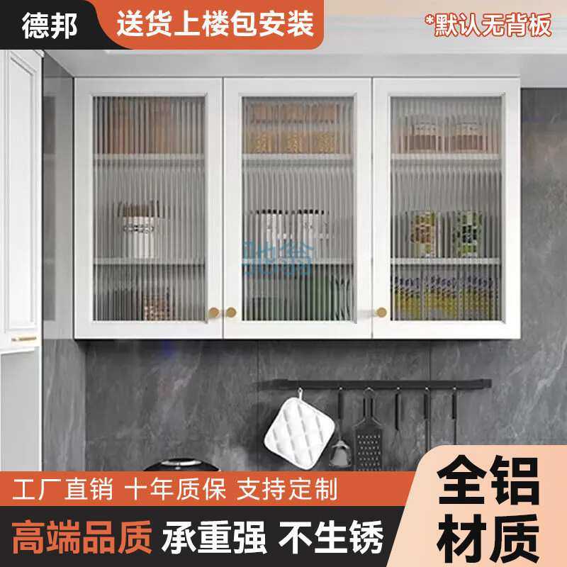 fLE铝合金吊柜厨房吊柜挂墙式置物架家用墙上壁挂式墙壁柜阳台储,模玩/动漫/周边/娃圈三坑/桌游,模型制作工具/辅料耗材,淘宝优惠券,粉丝福利购,淘宝优惠卷