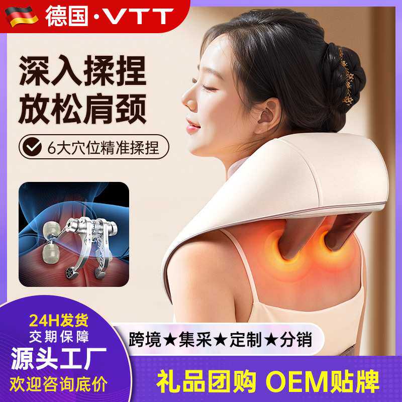 VTT斜方肌按摩器颈椎肩部揉捏热敷按摩仪多功能肩颈按摩披肩工厂
