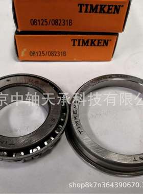 TIMKEN铁姆肯圆锥滚子轴承 TIMKEN 08125-08231B