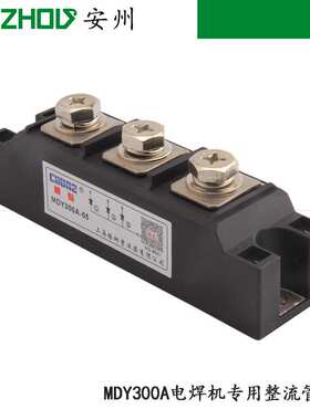 MDG300A-05/08椿树电焊机专用整流管模块MDY300A-05/08