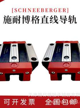 MR MRW45A MRW45B MRW45C MRW45D G2V2 G1V3 G0 瑞士施耐博格滑块