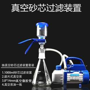 真空砂芯过滤抽滤装置套装1000Ml500ml23000ml实验室溶剂泵玻璃器