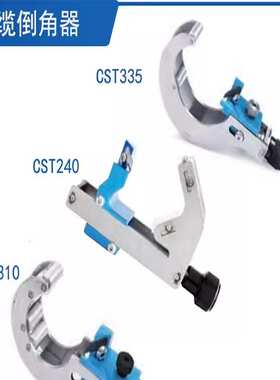 电缆倒角器10kv35kv电缆主绝缘层倒角器电缆头制作工具CST310