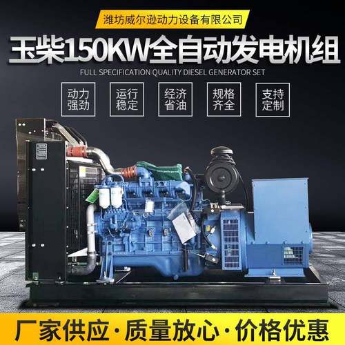 玉柴柴油0电机组800kw工PHN0厂200千瓦3k发w养殖场酒店柴油发电机