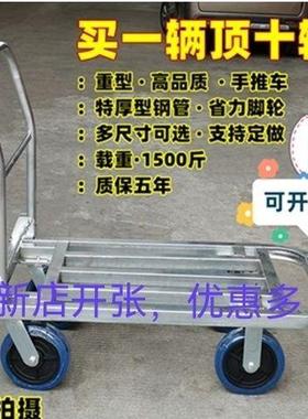 平4手推车载车轮便携搬运拉车大拖结实60577小摊拖车重折叠加厚钢