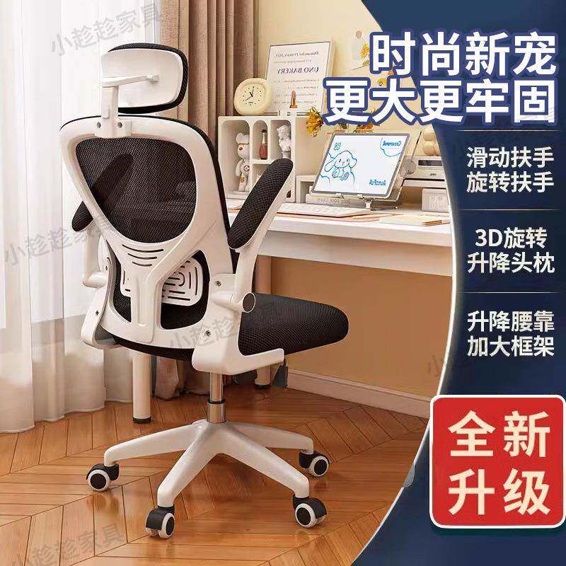 电脑椅舒服久子坐生专用椅家ENX用靠背公椅人体工学学习椅电竞椅