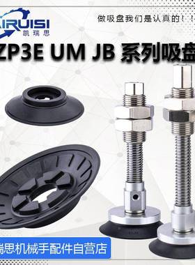 ZP3E-T32盘/40/50吸/63/80/100/125679UMJB10/30/50系列空真带缓