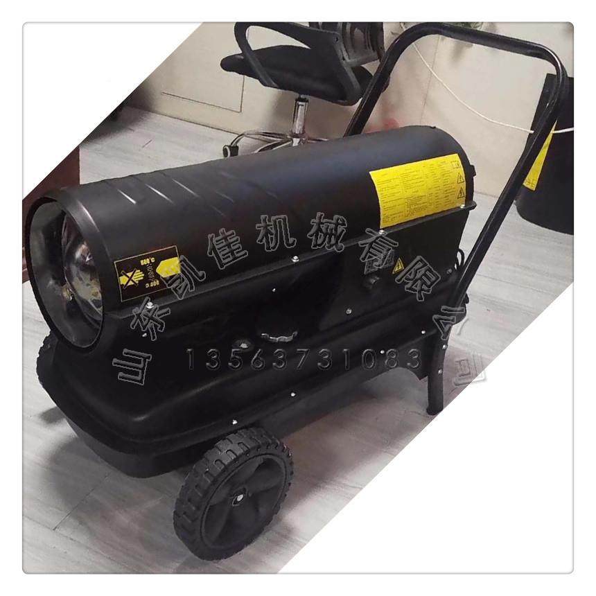 养殖场育LMS雏柴油干热风棚炉烘大取暖器工业燃油暖风机率大功热