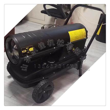 养殖场育LMS雏柴油干热风棚炉烘大取暖器工业燃油暖风机率大功热