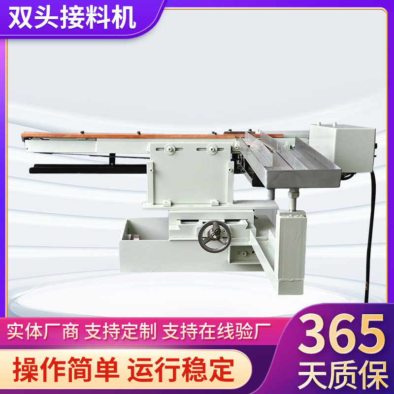 厂家直供小型全自动双头接料机