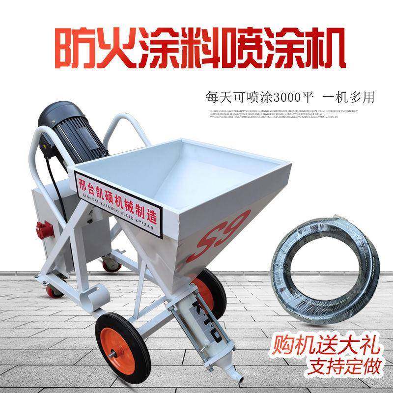 移动防火涂料涂粒机真DHJ石抗裂砂浆喷电动高压大功率颗S3漆喷涂
