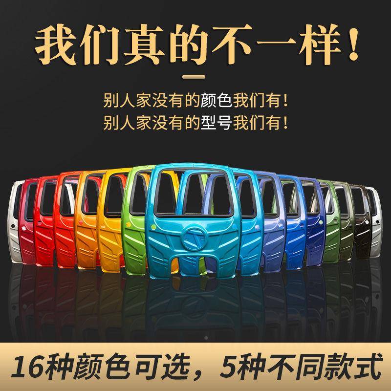 电动三轮车车棚阳挡雨蓬加厚汽车油摩托遮前车皮头快递三轮厂家直