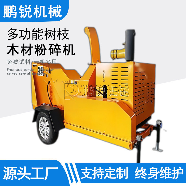 小型移动式柴油动力树枝粉碎机