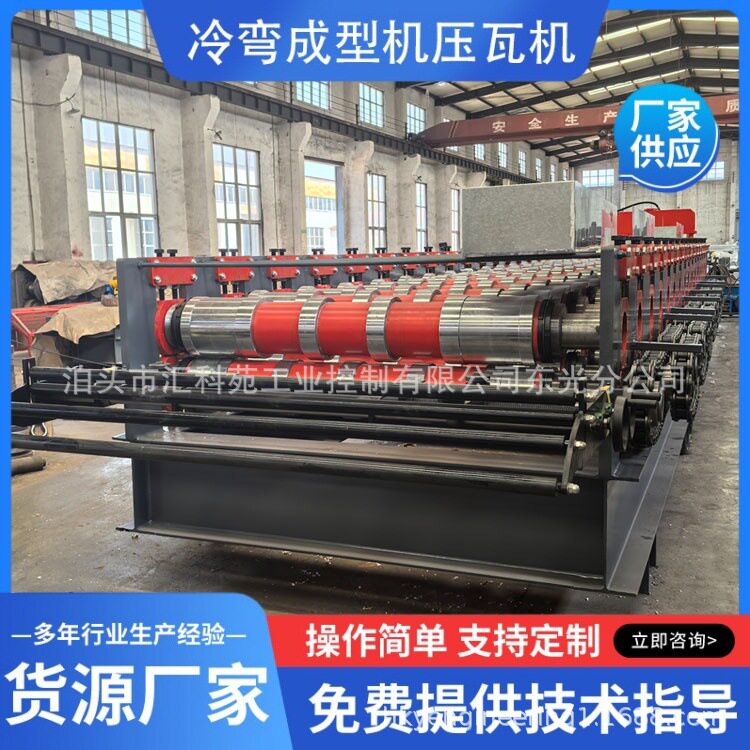集装箱车厢板全自动成型压型机