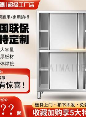 特厚3不04不锈钢厨房学校酒店食FDY堂锈钢四门碗柜柜收碗纳柜