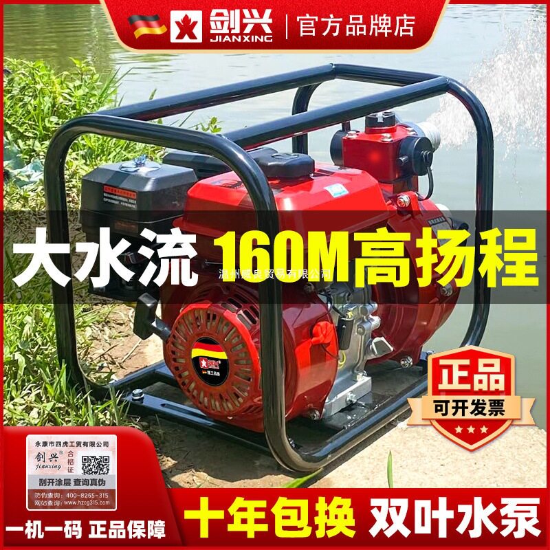 汽油机便携高压高扬程抽水泵