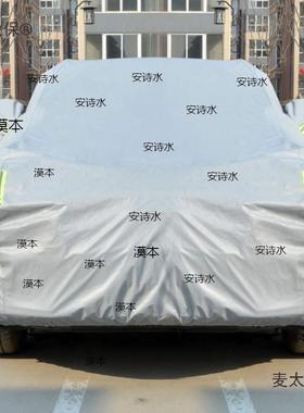 防晒车罩全罩折车防叠雨罩车罩动车QNV衣防太保全罩通用麦自动车
