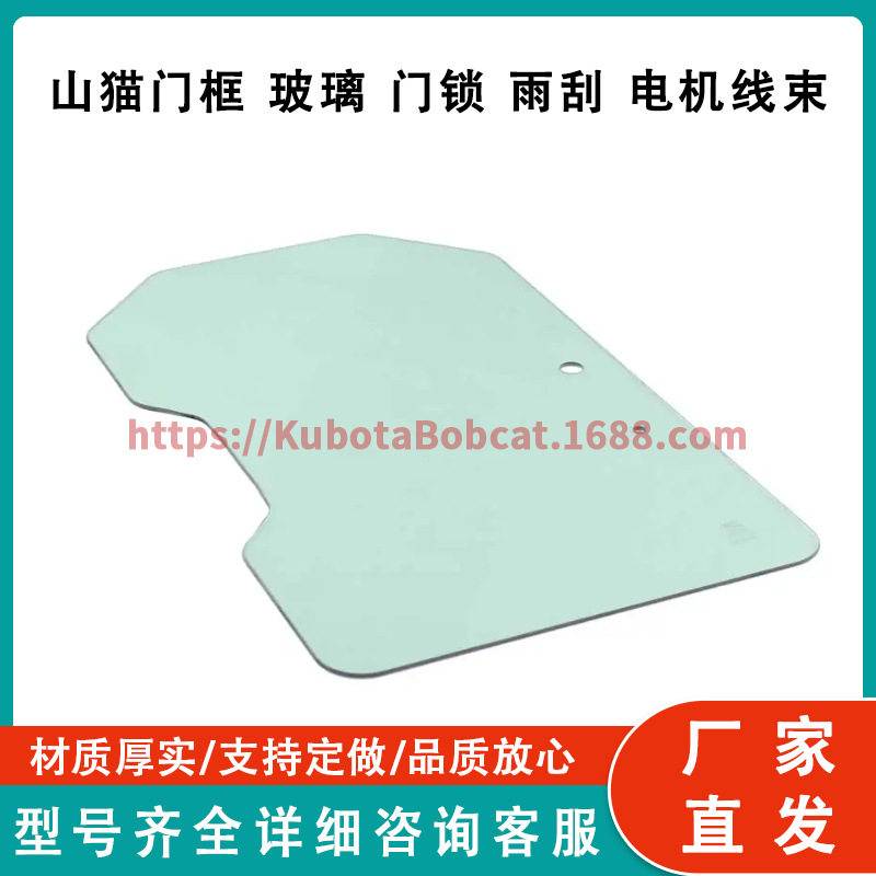 山猫S70小型轮式装载机门窗配件