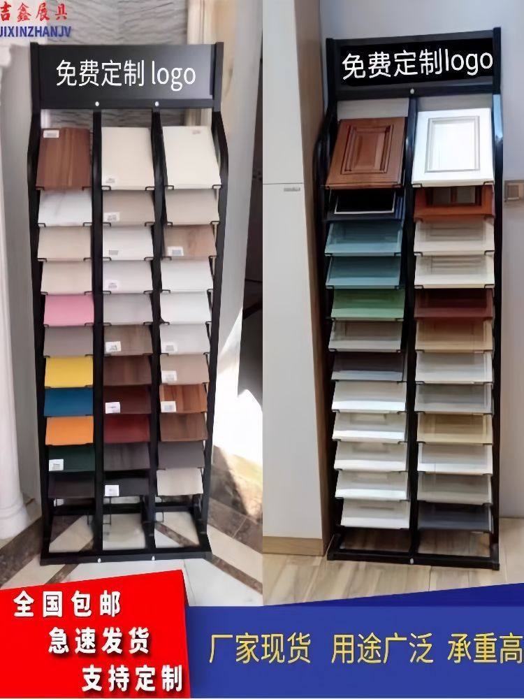 橱柜门板瓷砖石材立式展示架