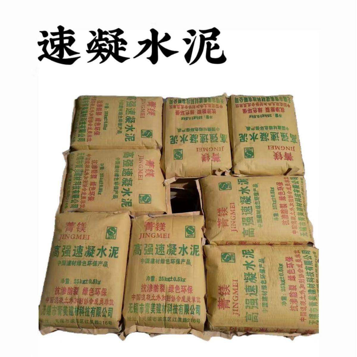 高度强速凝水泥路面浇筑快修桥加固浆灌782高强速干水梁泥