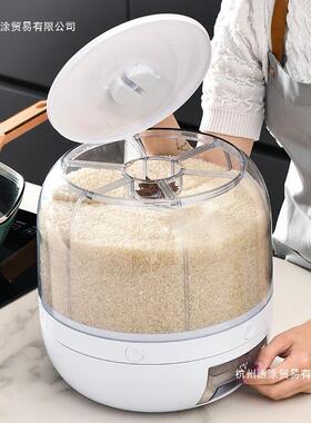 分格米桶旋转五杂粮装大防米WML放收纳盒家用虫防潮谷密封储米箱