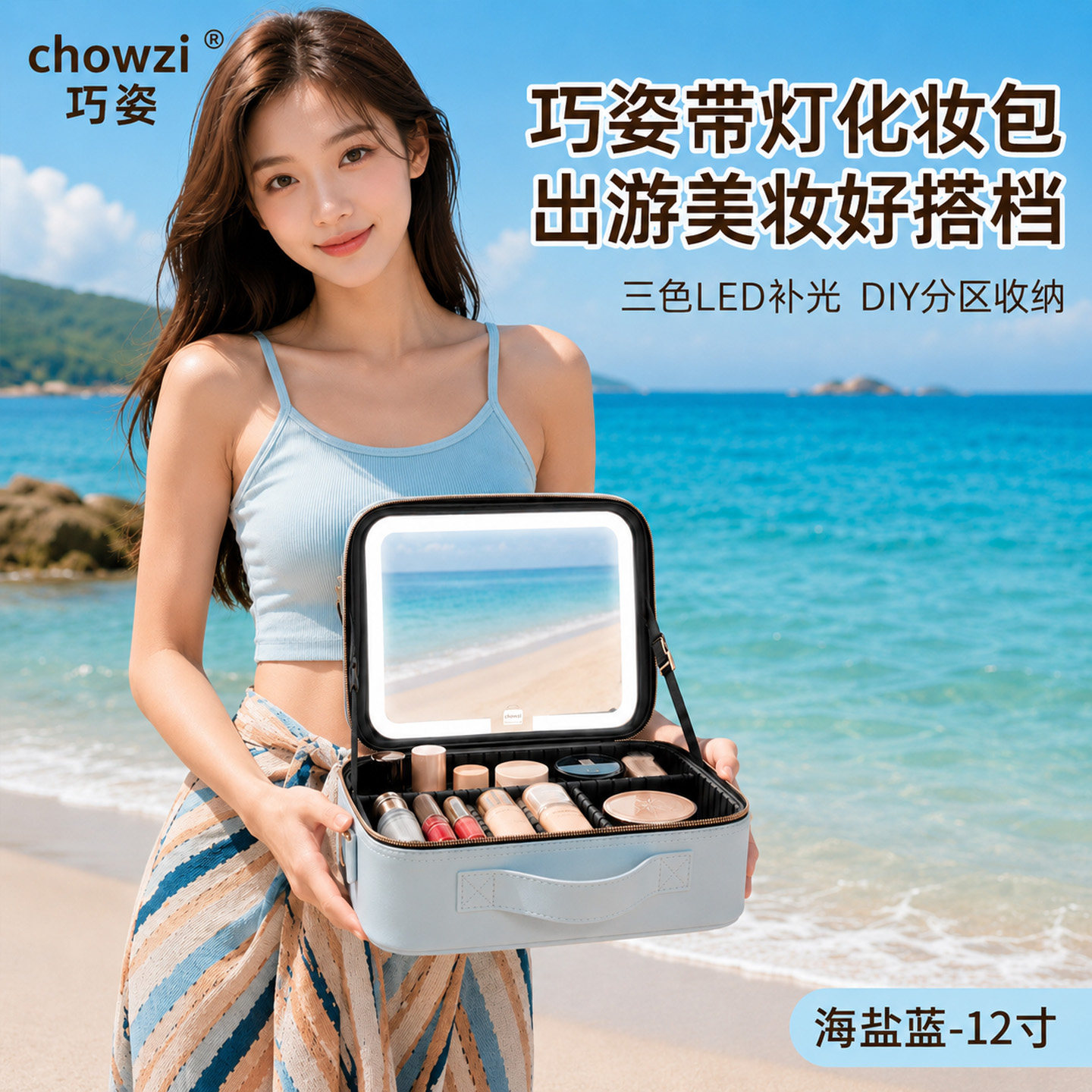 巧姿大容量补光镜旅行化妆包图片