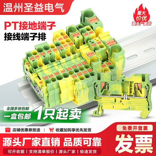 PT2.5-PE黄绿接地端子排PT4/6/10-PE接线端子排TWIN导轨式QUATTRO
