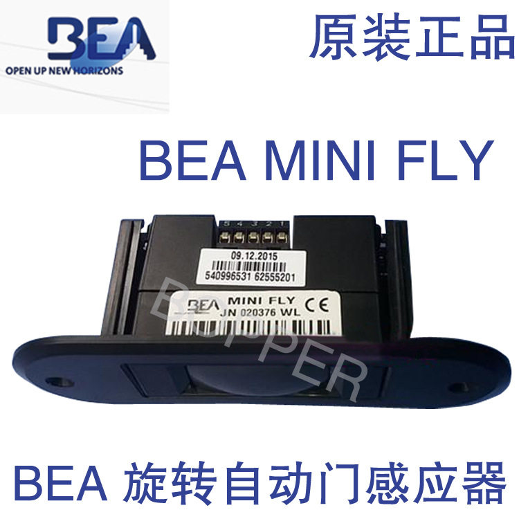 BEA MINI FLY自动旋转门感应器自动门启动探头比业旋转门维修配件