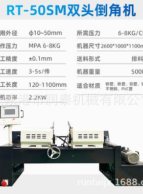 自动双QWC全头倒角机不毛锈钢圆棒平头坡口机材去刺内外平面管倒