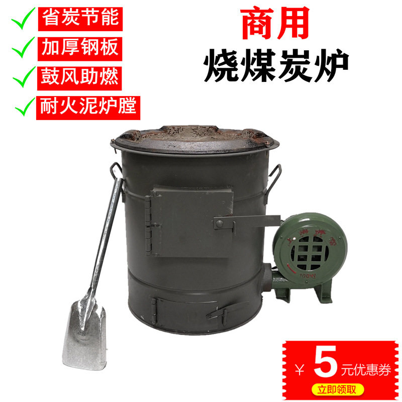 BX62老式煤炭炉猛火灶木炭焦炭炉卤肉做饭鼓风机火炉子商用加厚大图片
