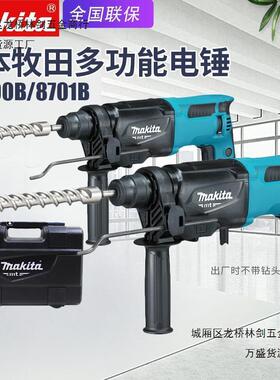 Makita牧田电锤URP冲钻击家用钻H电R231F6多功能M8700B调速M8701B