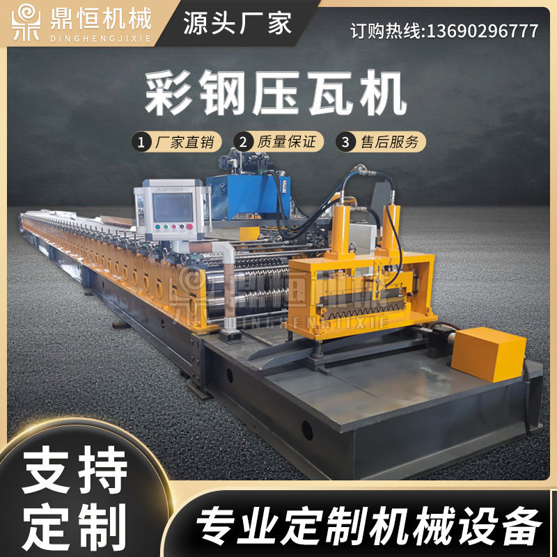 双层彩钢压瓦机 1000/1250双层压瓦机 彩钢瓦成型冷弯成型设备