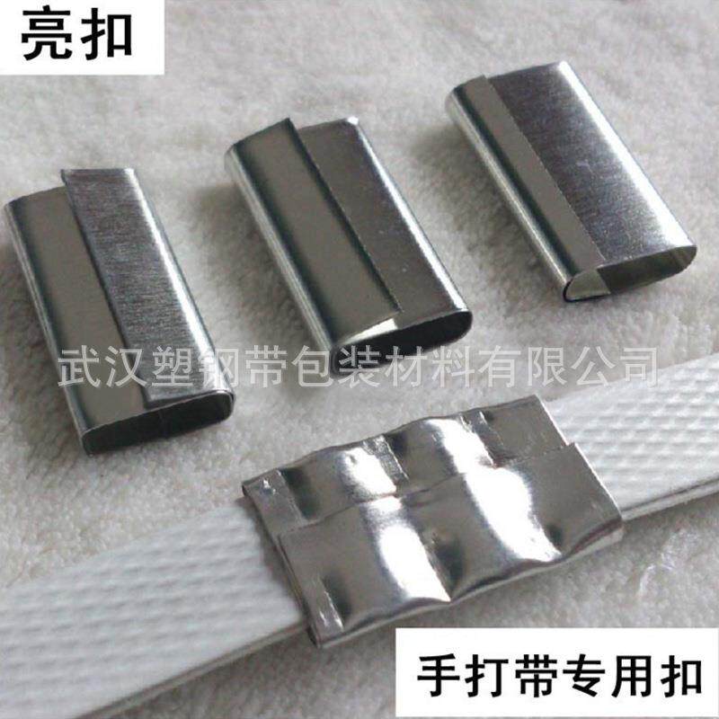 手工PP打包带打包机包扣纸包塑闭打口环绕扣手铁14动塑料打带