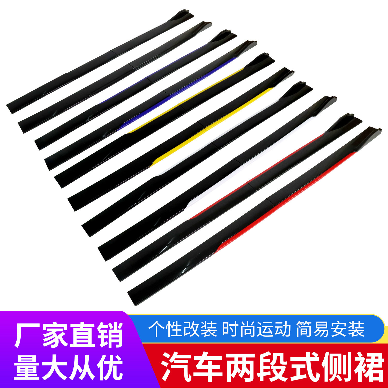 汽车通用侧裙大包围组合侧裙改装分体两段式侧裙车身防撞侧铲装饰