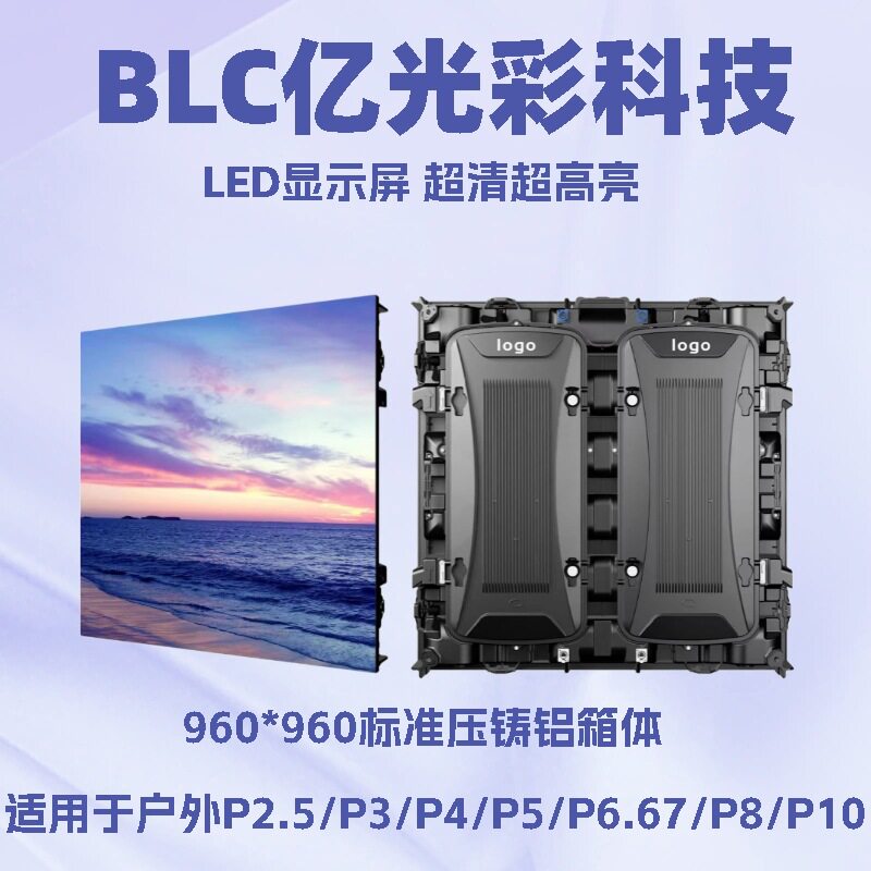 户外广告屏/户外p6led显示屏/LED户外高清显示屏/LED广告显示屏