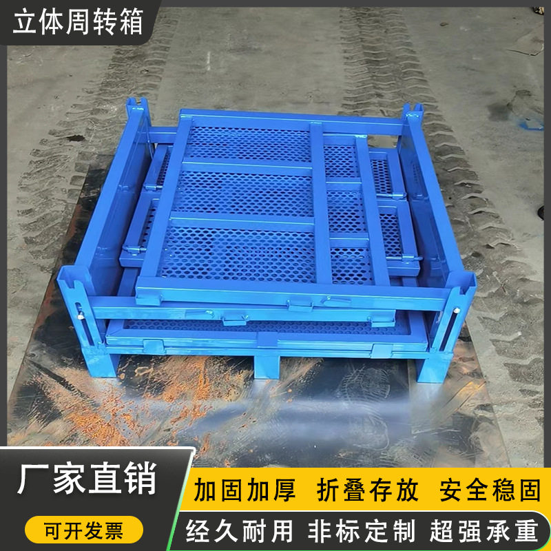 金属网格周转箱重型仓储笼网格物料箱工业可折叠堆垛网格周转箱