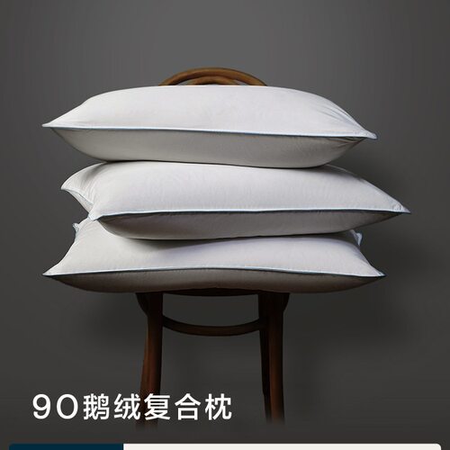 亚朵酒店白鹅绒枕五酒店枕枕芯成人睡觉羽绒枕头亲肤柔软