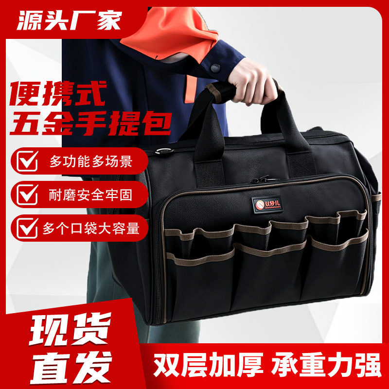 户外手提便携通用五金工具包