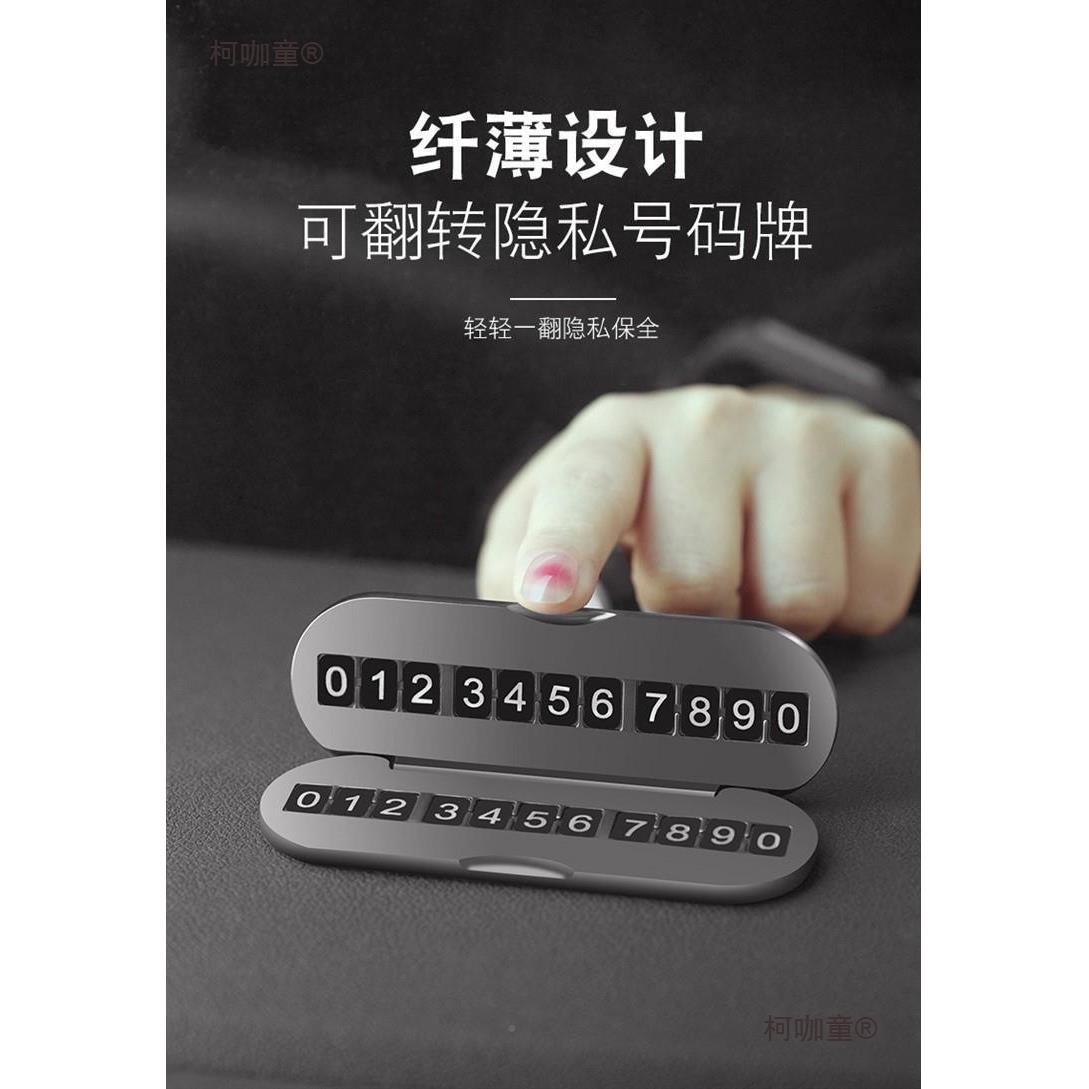 高档车临时车号停YVF牌金码属专车载挪车电话牌移车牌停汽车卡麦