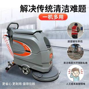 手545场推式 洗地机 洗地机工商用商拖地扫机业地机工厂车间手推式