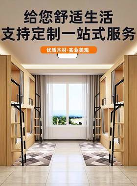 青旅民宿太空舍舱上MD-QBC下床校宿上下铺双层床电竞全酒学店包床