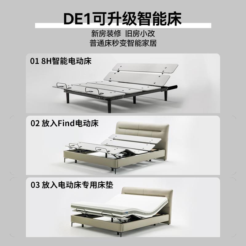 智679自能电动床多功主卧能双人床智能床垫全动床架