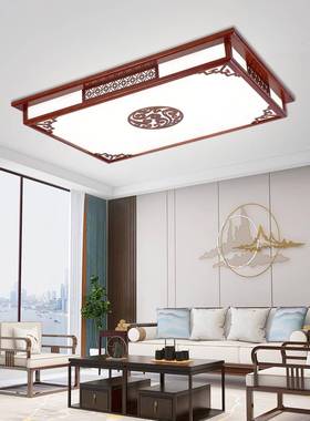中式吸顶灯长方形le新38191d灯具实木中风仿国室古典客厅灯卧套餐