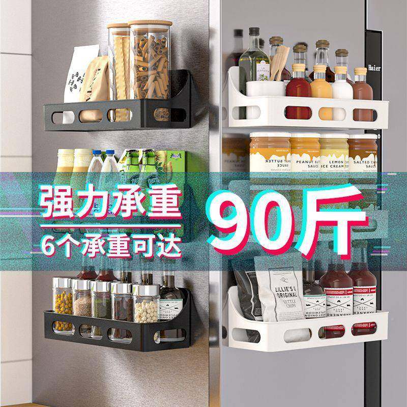 调料孔架免打磁磁吸侧面冰箱调味收纳架PDD10060壁挂式吸置料物架,收纳整理,书桌收纳置物架,淘宝优惠券,粉丝福利购,淘宝优惠卷
