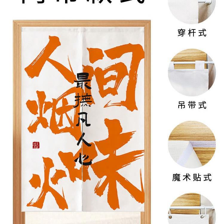 厨房门帘隔断ltao1006帘创店意文字洗间遮挡卧室布帘餐厅帘饭装饰